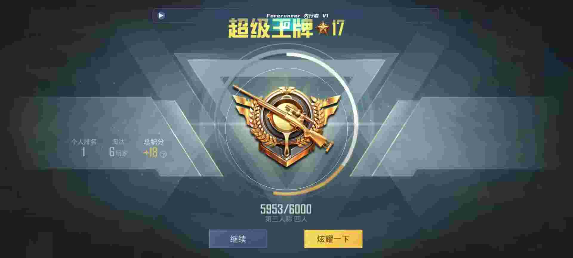 和平精英鸡腿辅助自瞄 - 和平精英1v4外挂辅助预览图